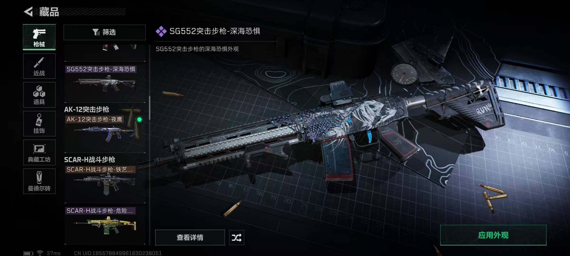 SJZEY34831三角洲行动账号详情图53