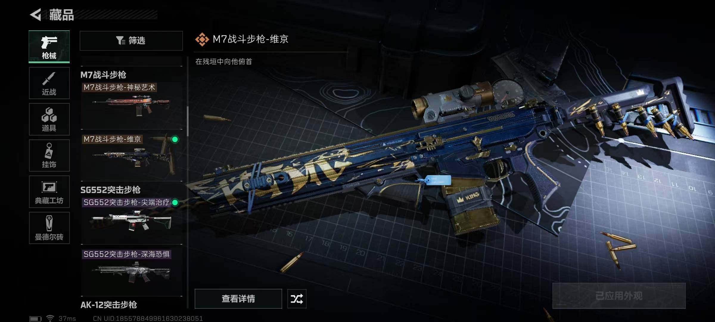 SJZEY34831三角洲行动账号详情图54