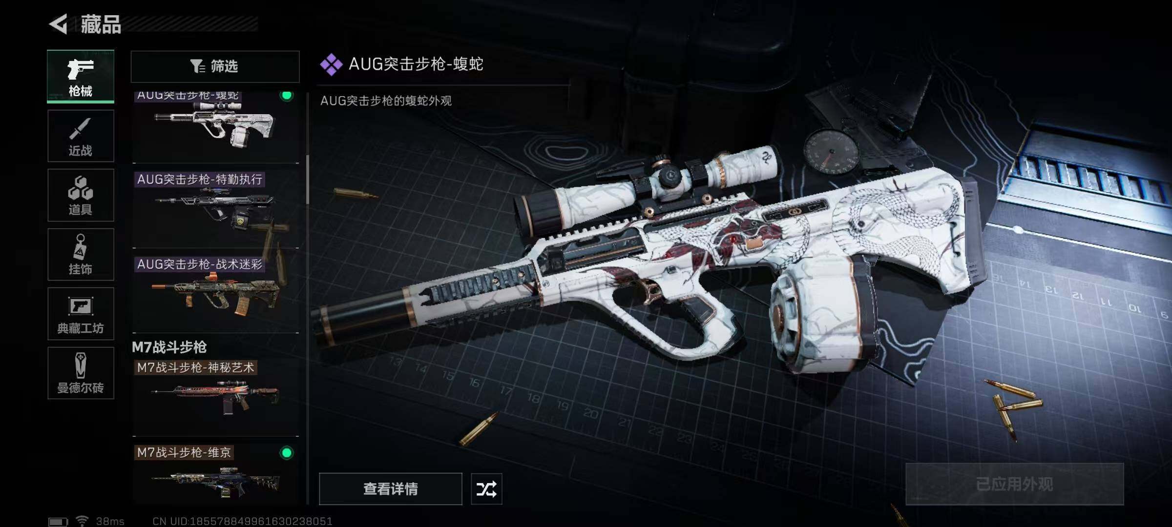 SJZEY34831三角洲行动账号详情图55