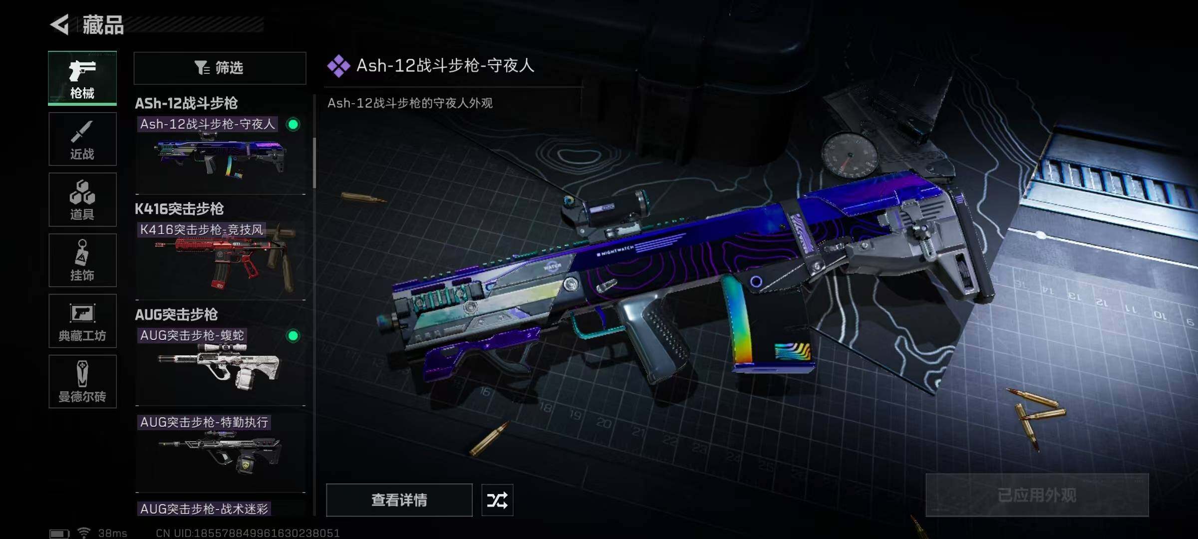 SJZEY34831三角洲行动账号详情图56