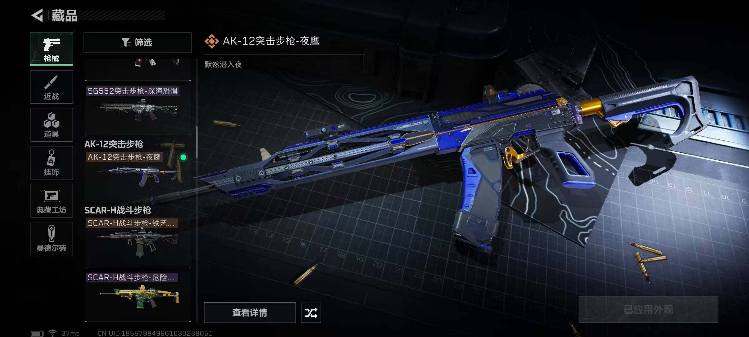SJZEY34831三角洲行动账号详情图57