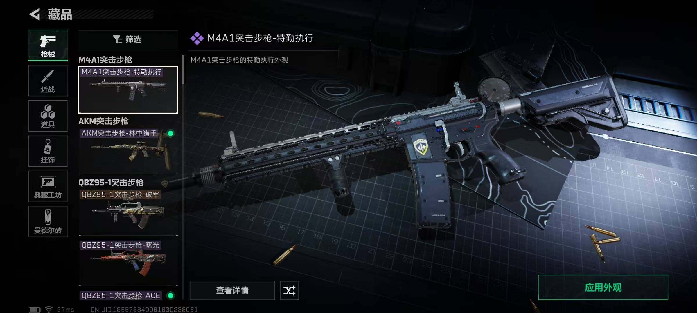 SJZEY34831三角洲行动账号详情图59