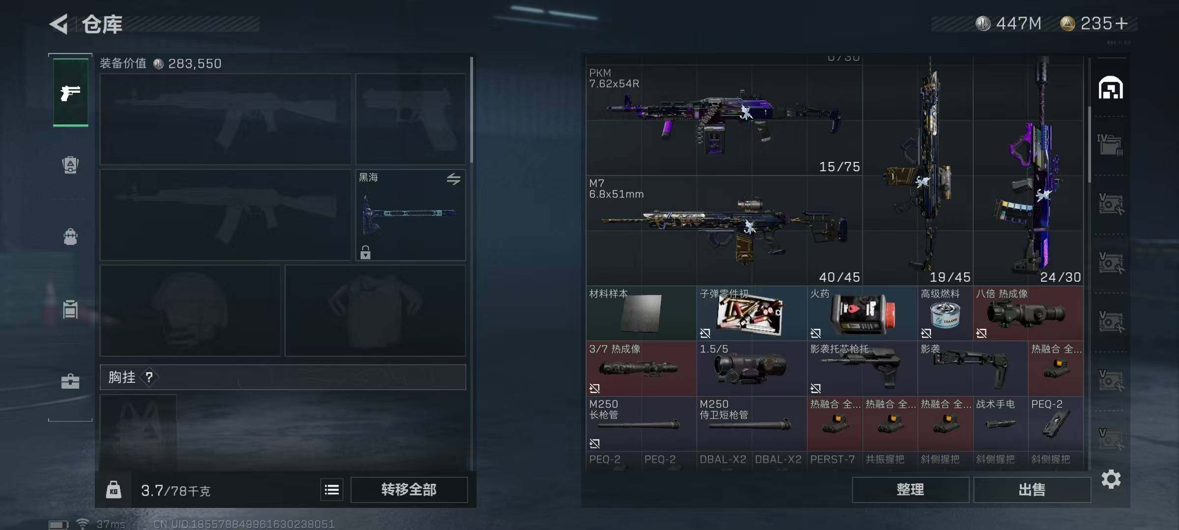 SJZEY34831三角洲行动账号详情图79