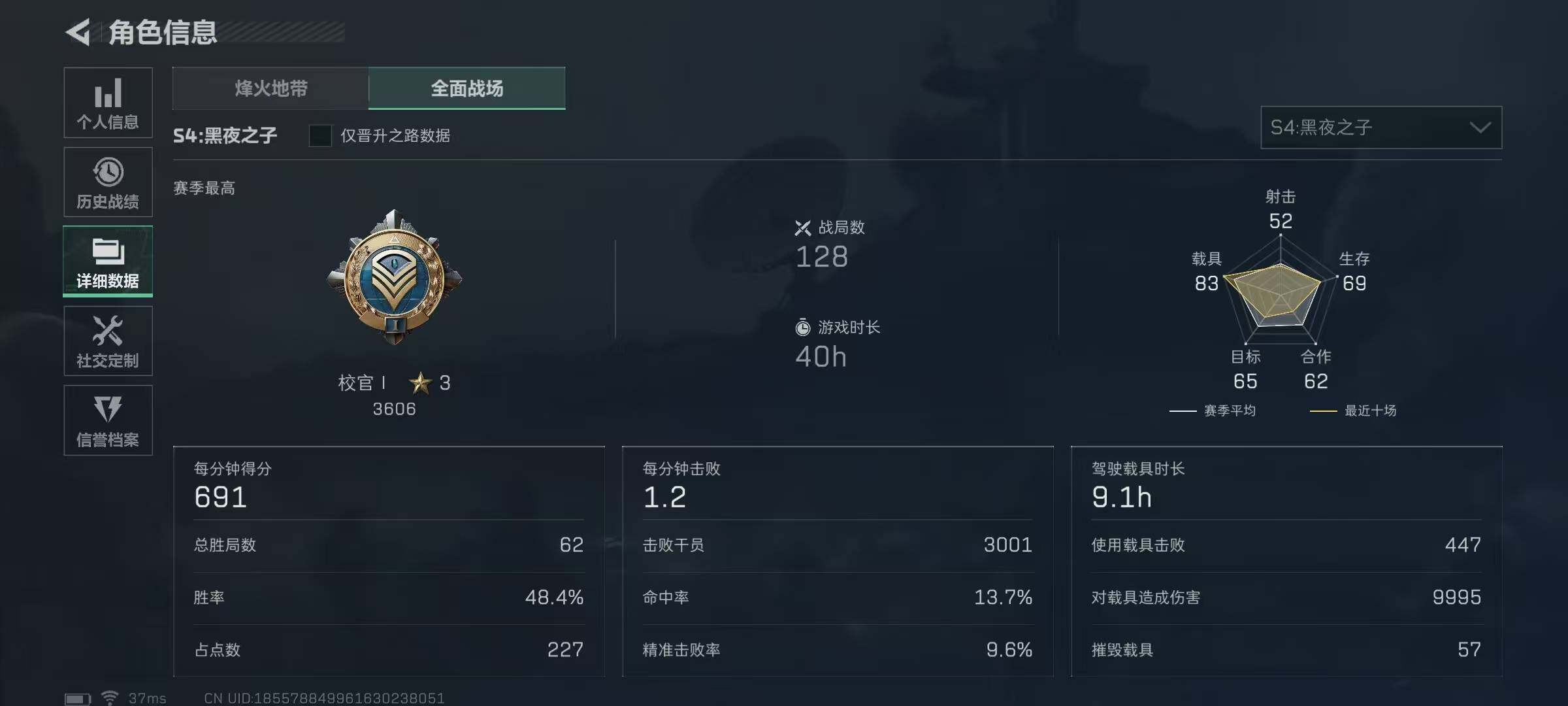 SJZEY34831三角洲行动账号详情图8