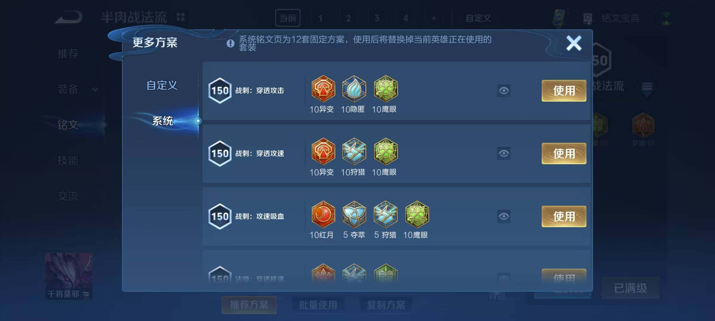 WZEY3145203王者荣耀账号详情图9