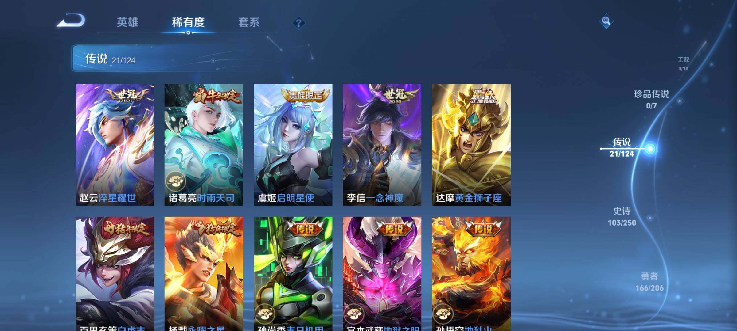 WZEY3145351王者荣耀账号详情图9 WZEY3145351王者荣耀账号详情图9