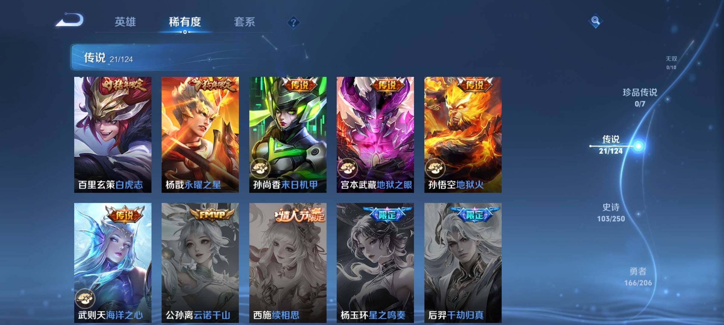 WZEY3145351王者荣耀账号详情图10 WZEY3145351王者荣耀账号详情图10