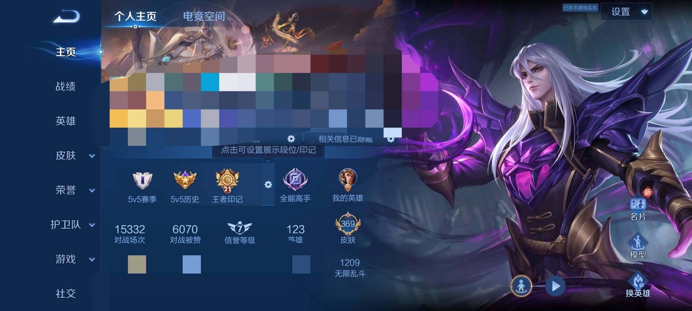 WZEY3145351王者荣耀账号详情图11 WZEY3145351王者荣耀账号详情图11
