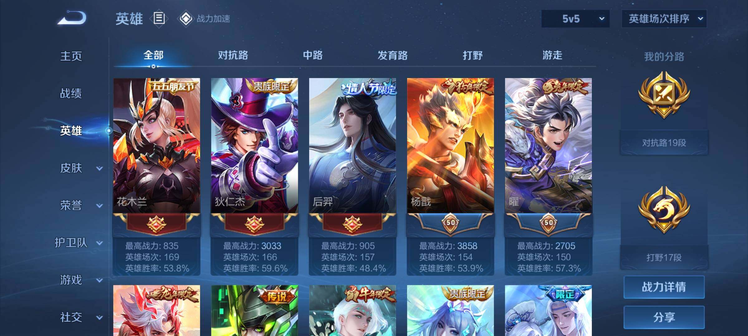 WZEY3145351王者荣耀账号详情图14 WZEY3145351王者荣耀账号详情图14