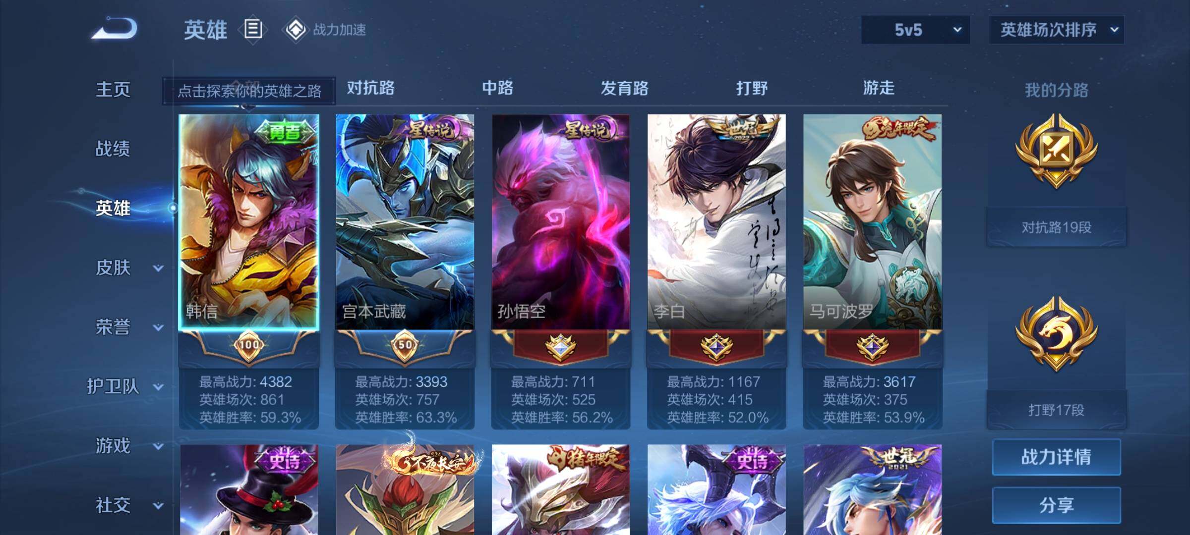 WZEY3145351王者荣耀账号详情图18 WZEY3145351王者荣耀账号详情图18