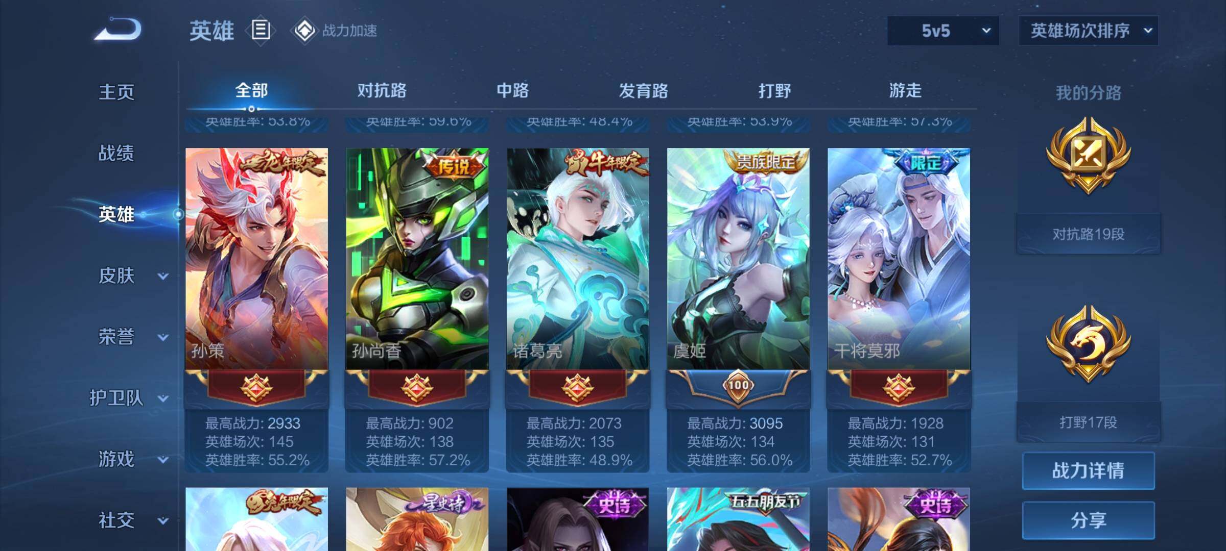 WZEY3145351王者荣耀账号详情图21 WZEY3145351王者荣耀账号详情图21
