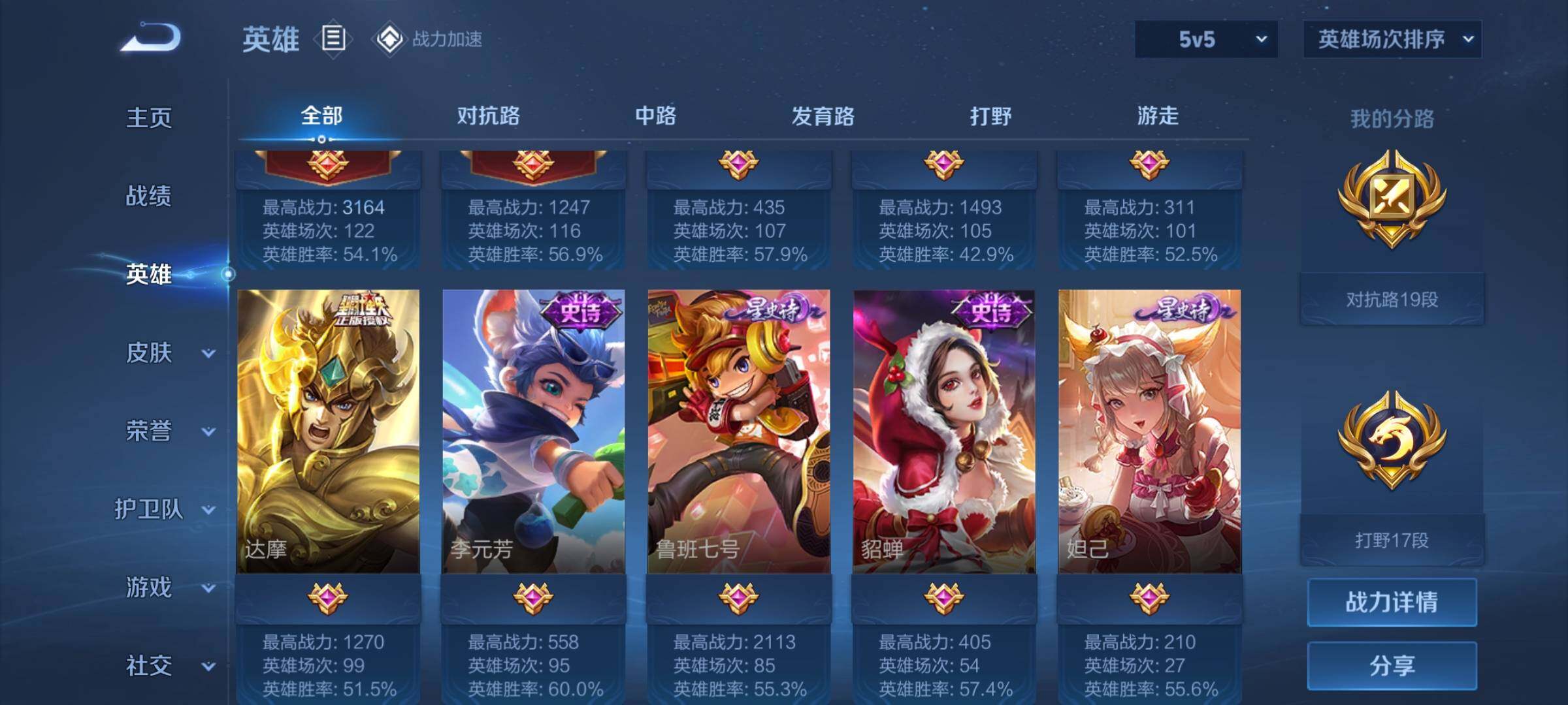 WZEY3145351王者荣耀账号详情图23 WZEY3145351王者荣耀账号详情图23