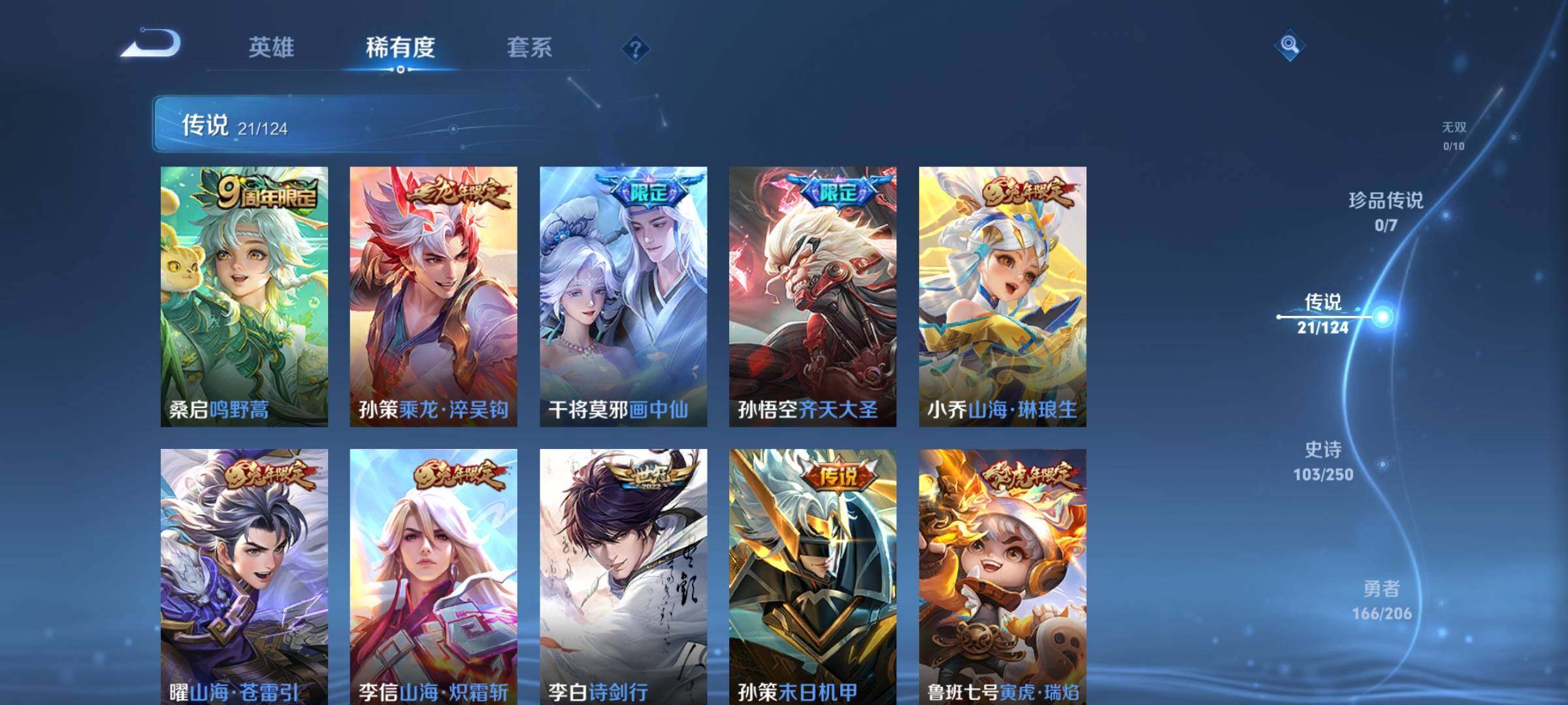 WZEY3145351王者荣耀账号详情图25 WZEY3145351王者荣耀账号详情图25