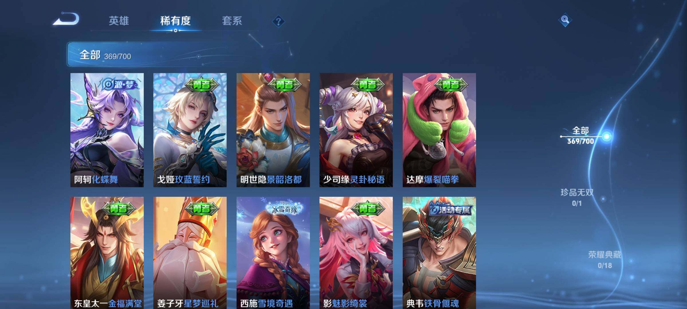WZEY3145351王者荣耀账号详情图28 WZEY3145351王者荣耀账号详情图28
