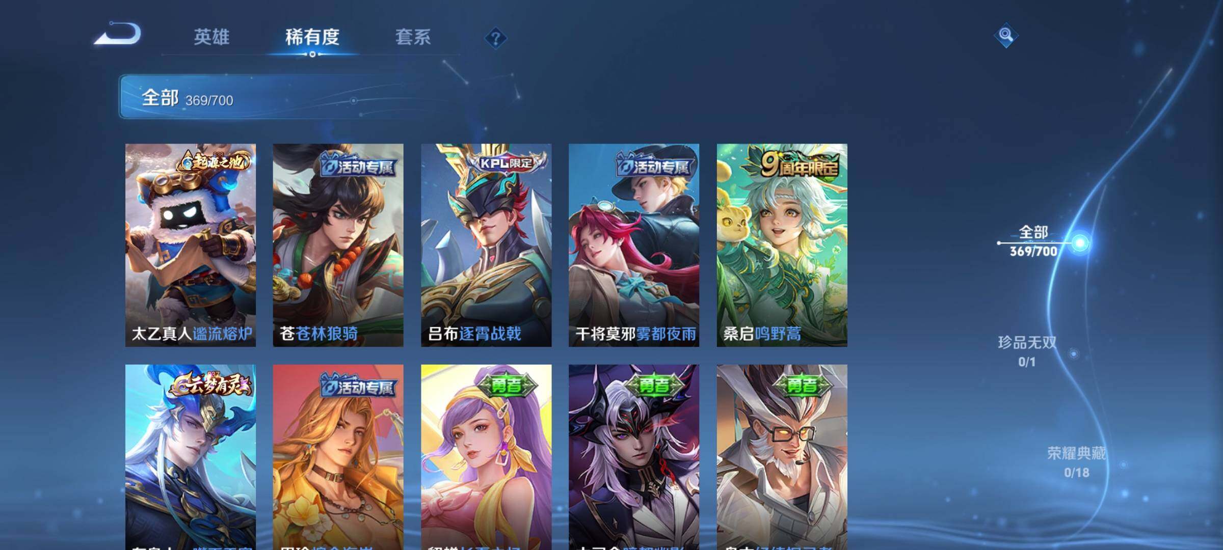 WZEY3145351王者荣耀账号详情图29 WZEY3145351王者荣耀账号详情图29
