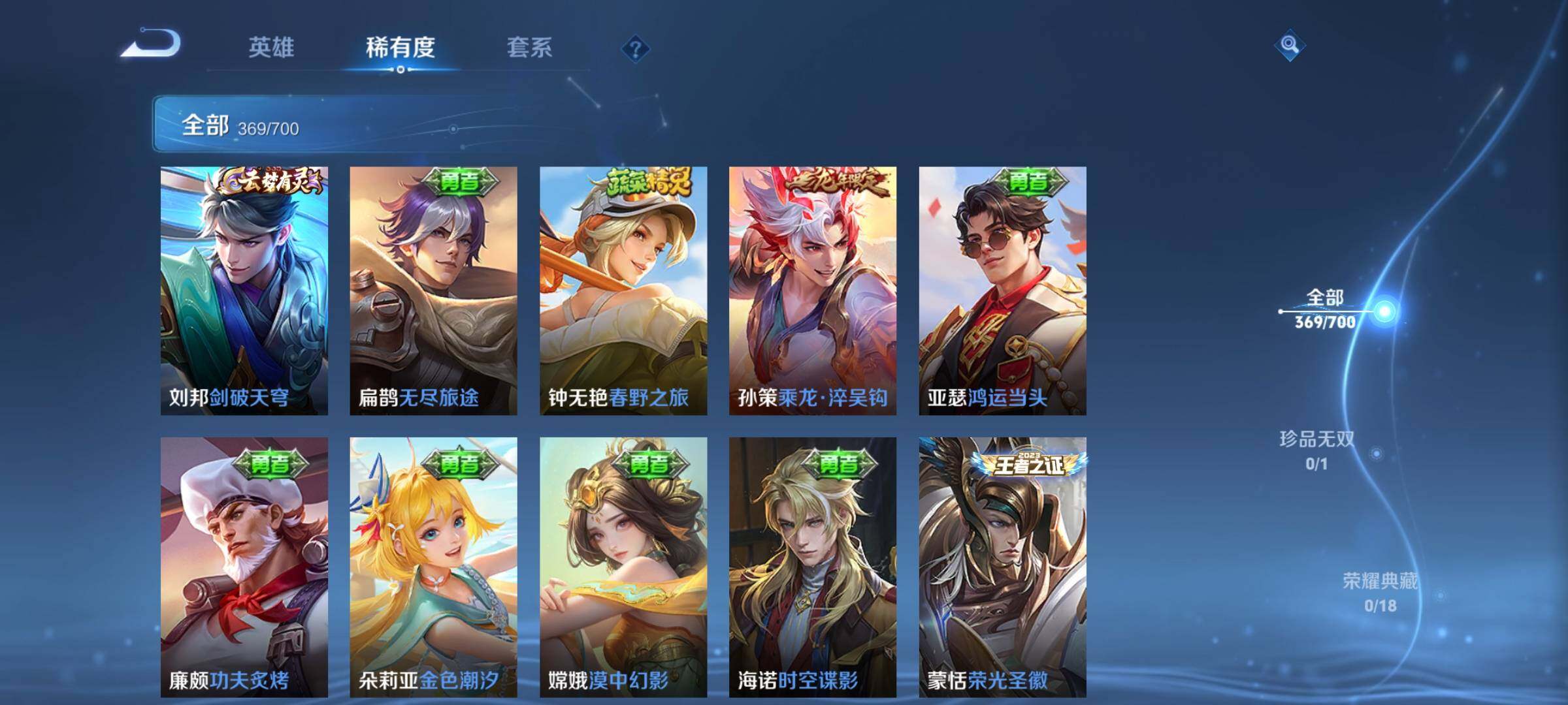 WZEY3145351王者荣耀账号详情图30 WZEY3145351王者荣耀账号详情图30