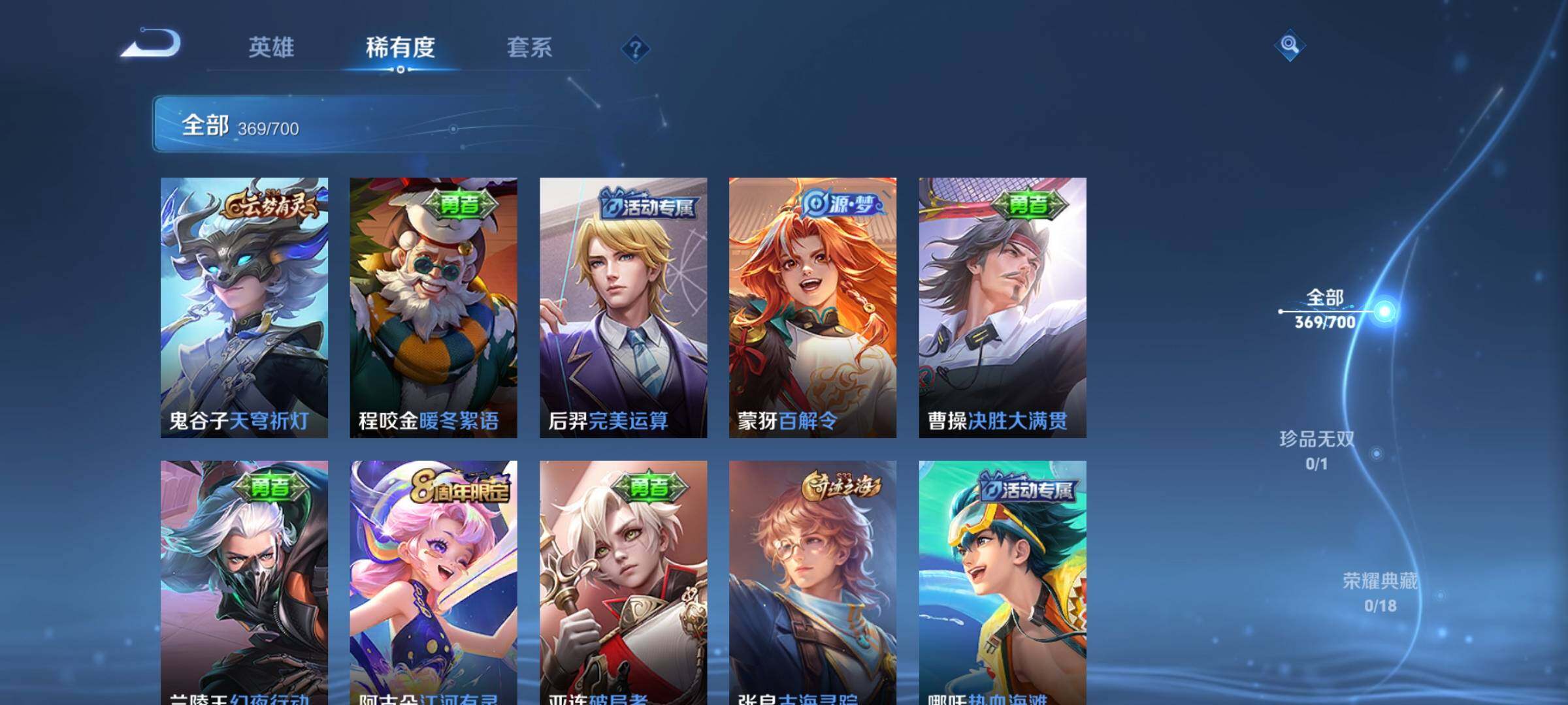 WZEY3145351王者荣耀账号详情图31 WZEY3145351王者荣耀账号详情图31