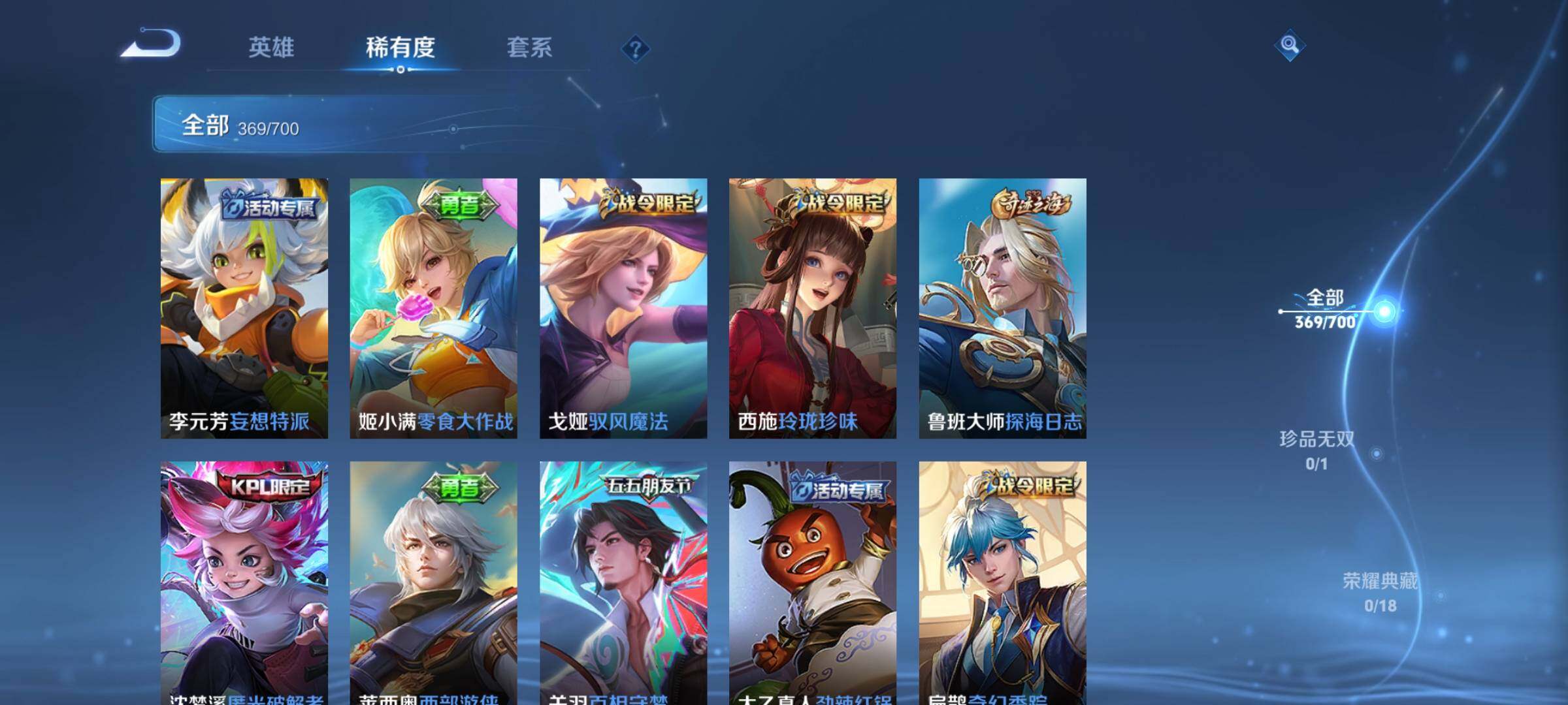 WZEY3145351王者荣耀账号详情图32 WZEY3145351王者荣耀账号详情图32