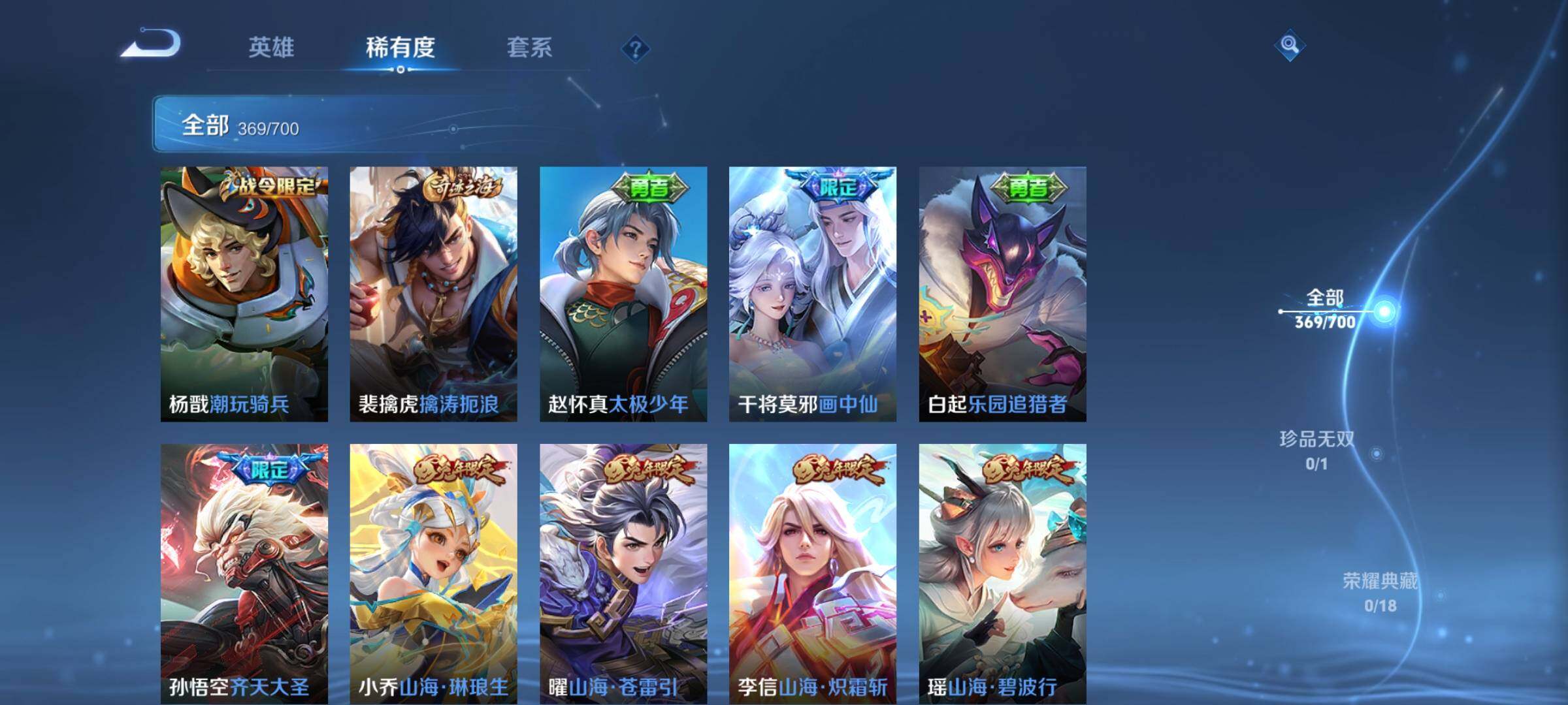 WZEY3145351王者荣耀账号详情图33 WZEY3145351王者荣耀账号详情图33
