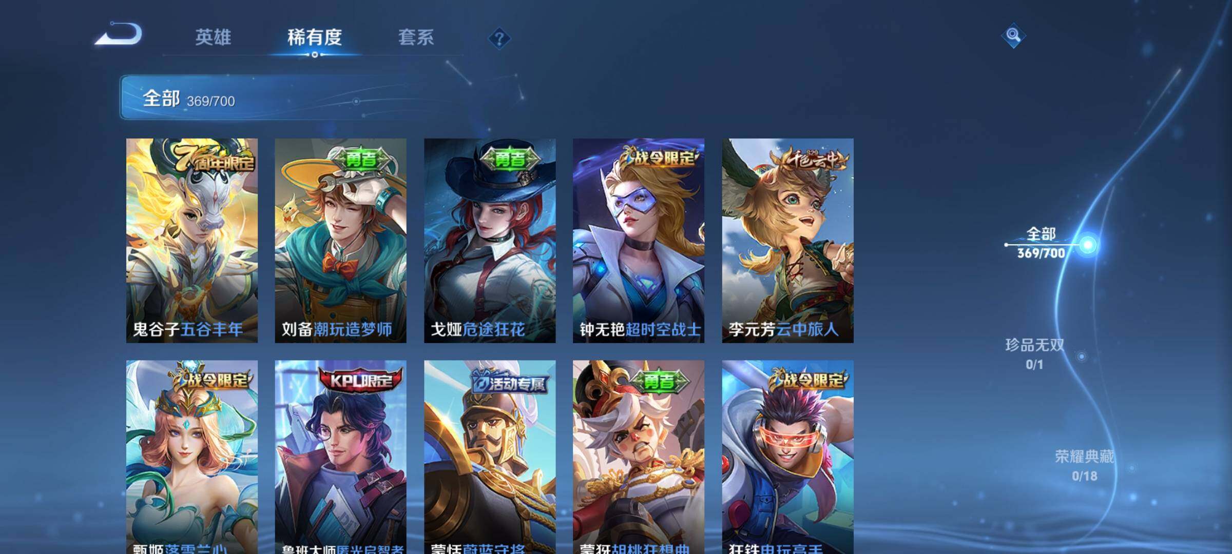 WZEY3145351王者荣耀账号详情图35 WZEY3145351王者荣耀账号详情图35
