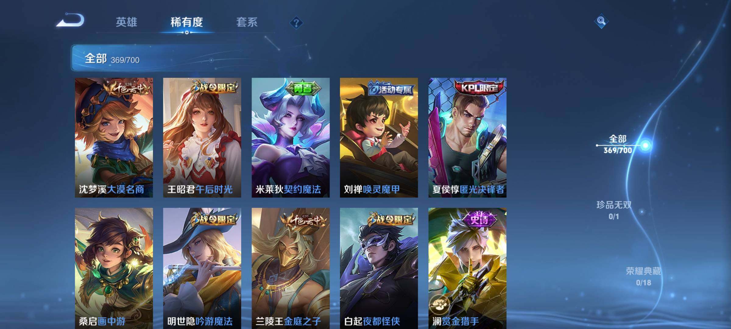 WZEY3145351王者荣耀账号详情图36 WZEY3145351王者荣耀账号详情图36