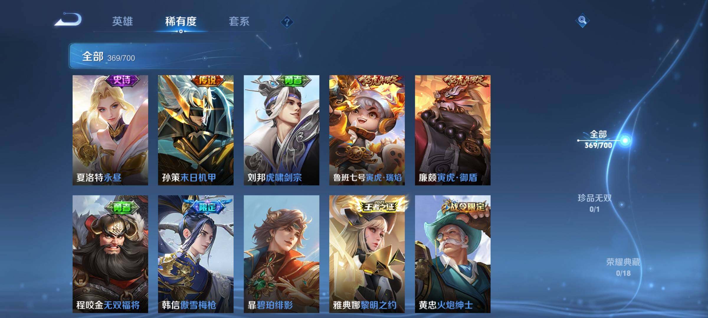 WZEY3145351王者荣耀账号详情图37 WZEY3145351王者荣耀账号详情图37
