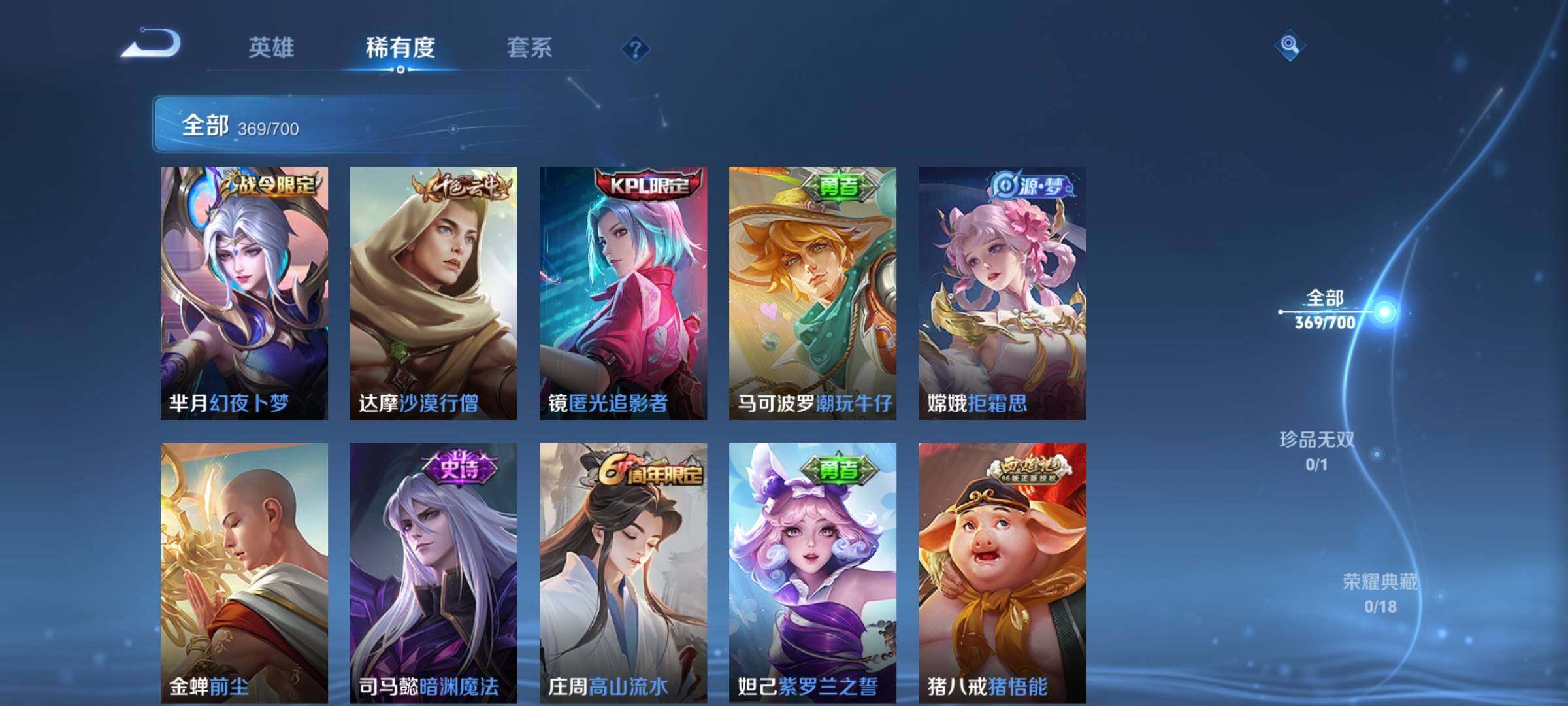 WZEY3145351王者荣耀账号详情图38 WZEY3145351王者荣耀账号详情图38
