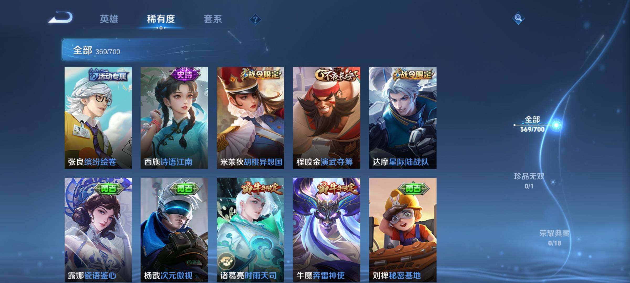 WZEY3145351王者荣耀账号详情图40 WZEY3145351王者荣耀账号详情图40