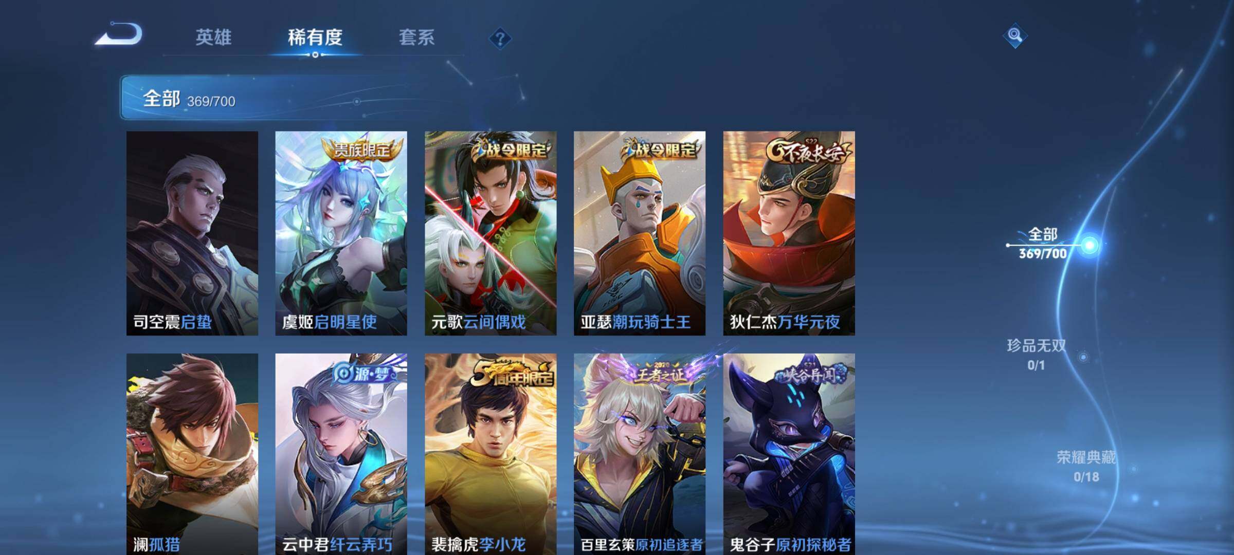 WZEY3145351王者荣耀账号详情图41 WZEY3145351王者荣耀账号详情图41