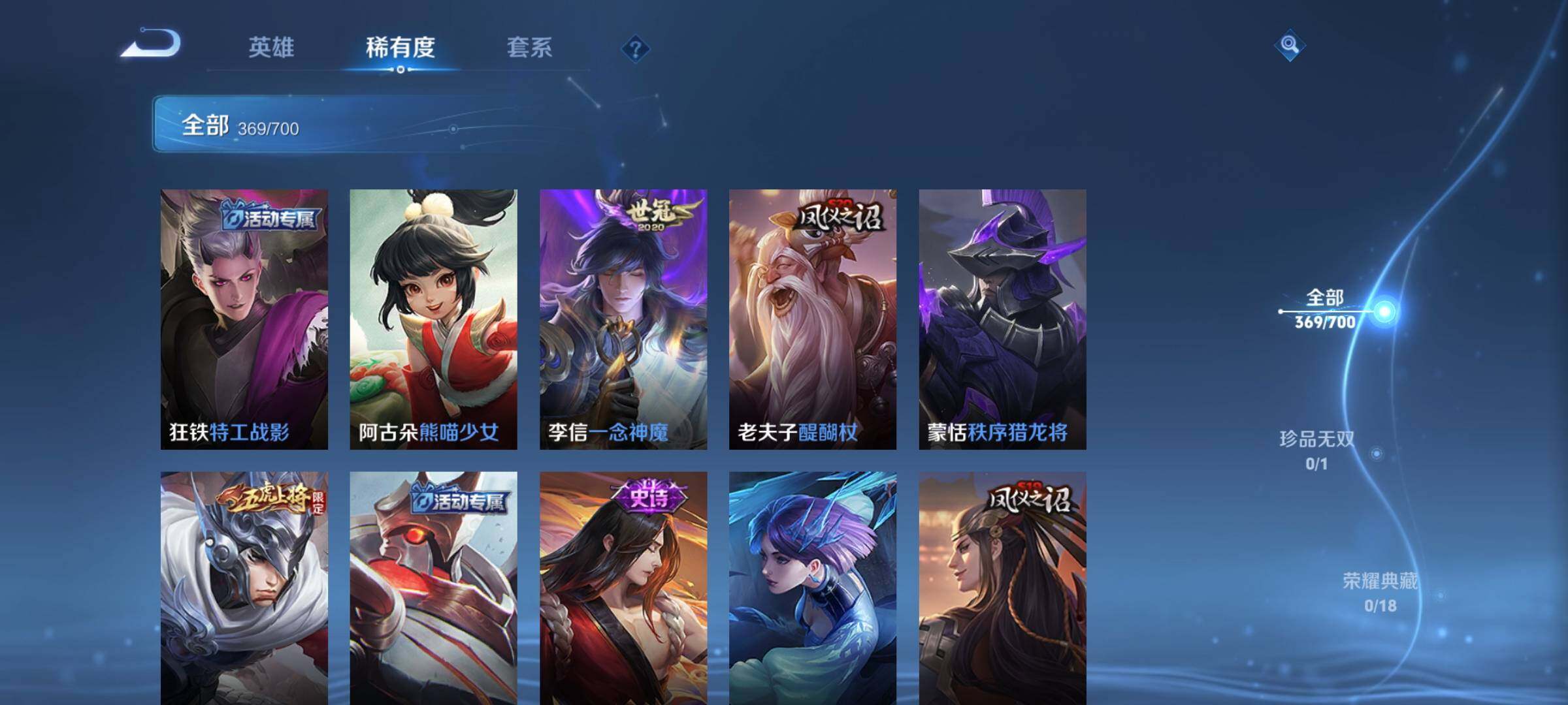 WZEY3145351王者荣耀账号详情图42 WZEY3145351王者荣耀账号详情图42
