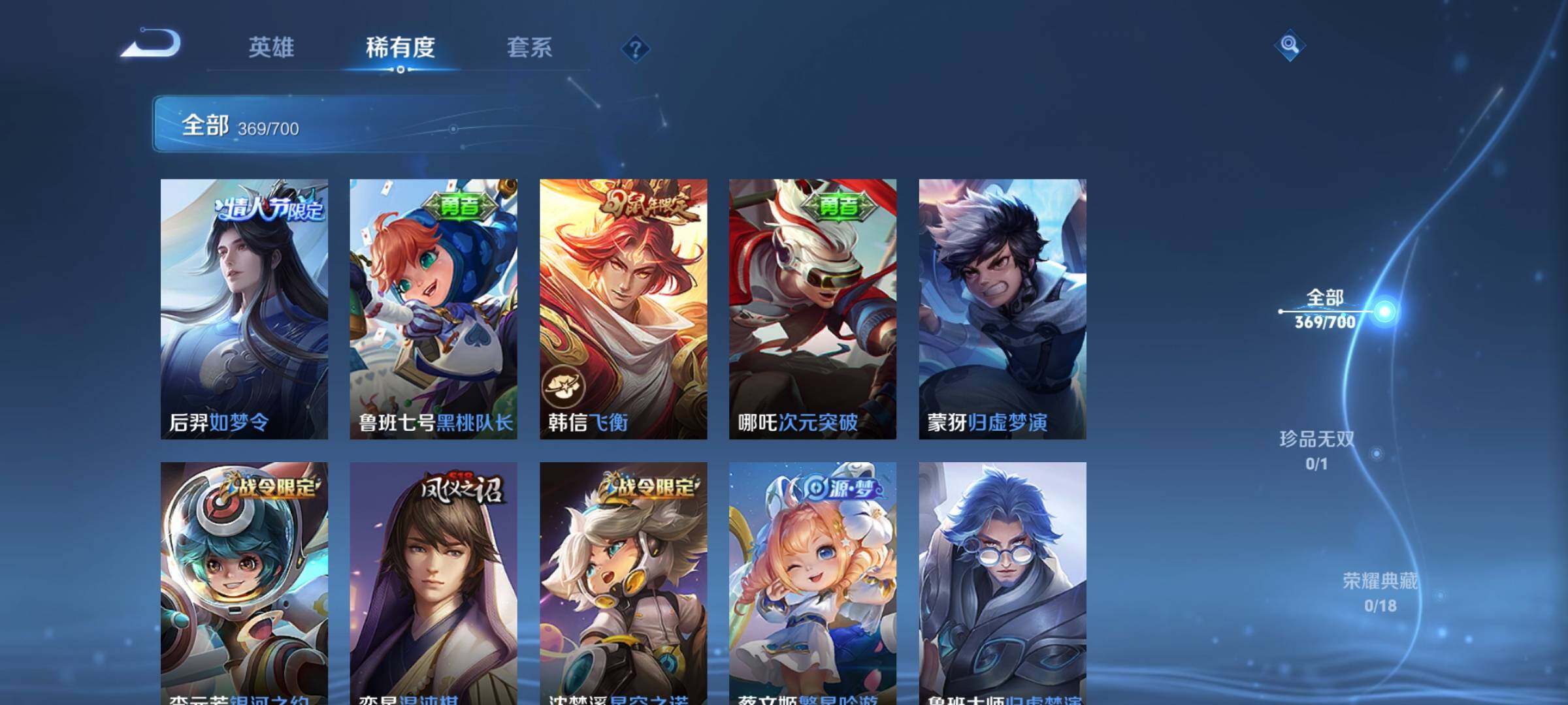WZEY3145351王者荣耀账号详情图43 WZEY3145351王者荣耀账号详情图43