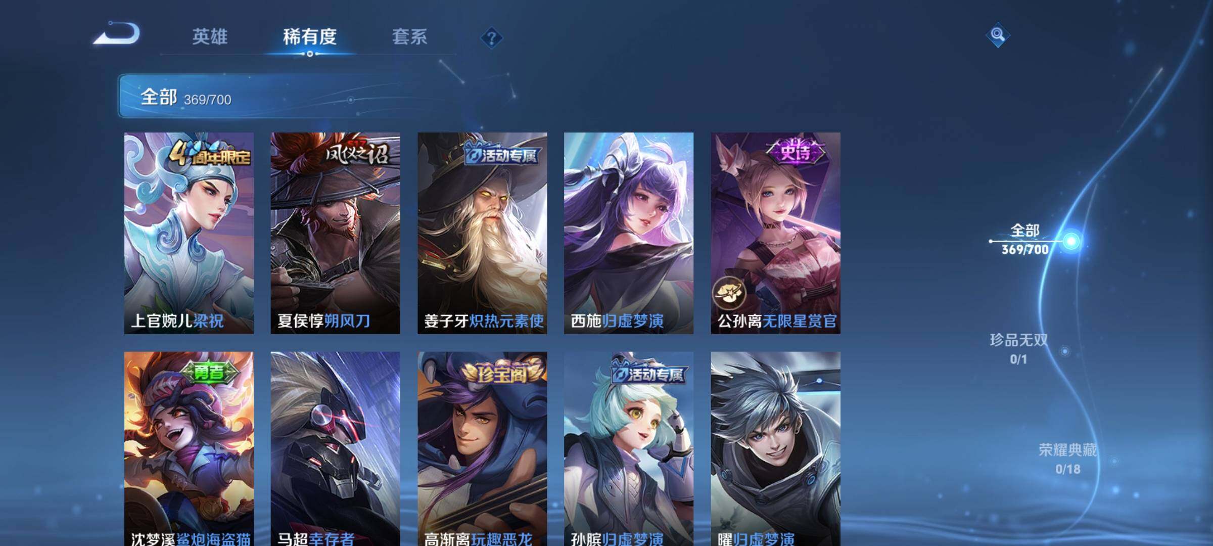 WZEY3145351王者荣耀账号详情图44 WZEY3145351王者荣耀账号详情图44