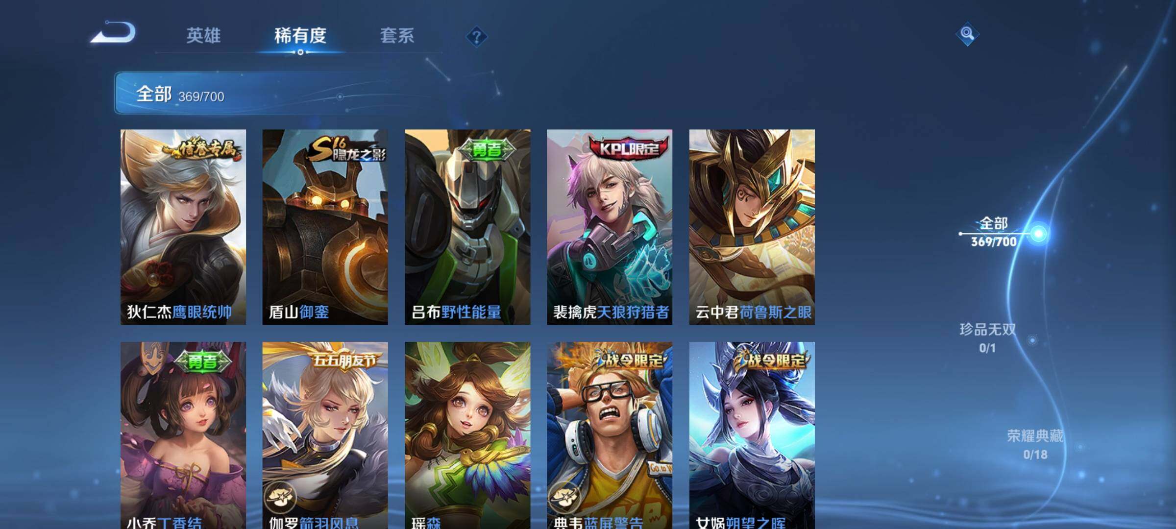 WZEY3145351王者荣耀账号详情图45 WZEY3145351王者荣耀账号详情图45