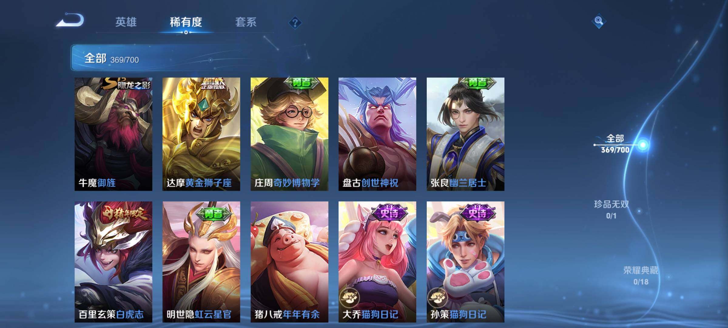 WZEY3145351王者荣耀账号详情图46 WZEY3145351王者荣耀账号详情图46