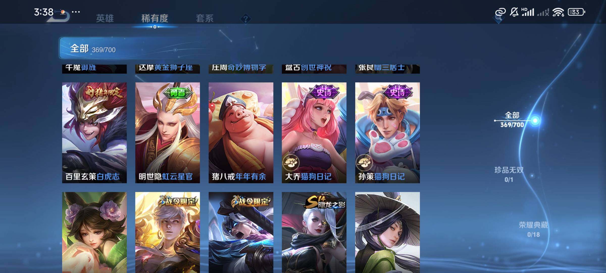 WZEY3145351王者荣耀账号详情图47 WZEY3145351王者荣耀账号详情图47