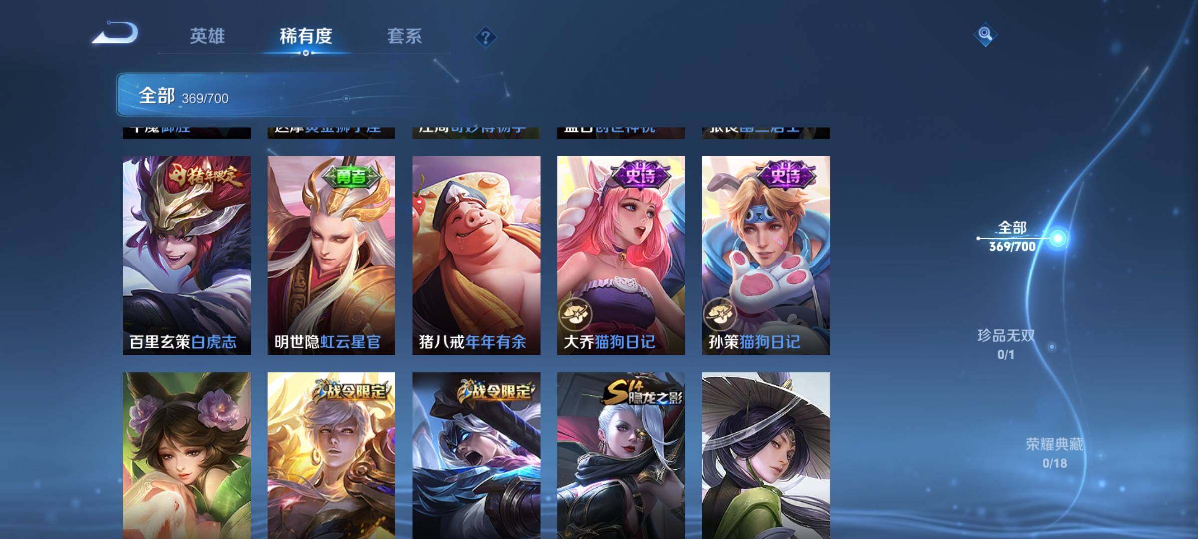 WZEY3145351王者荣耀账号详情图48 WZEY3145351王者荣耀账号详情图48