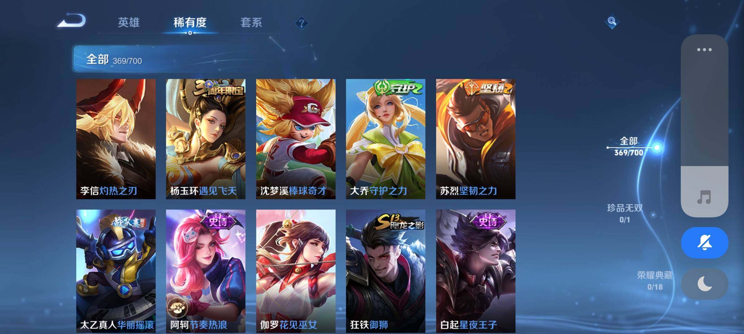 WZEY3145351王者荣耀账号详情图49 WZEY3145351王者荣耀账号详情图49