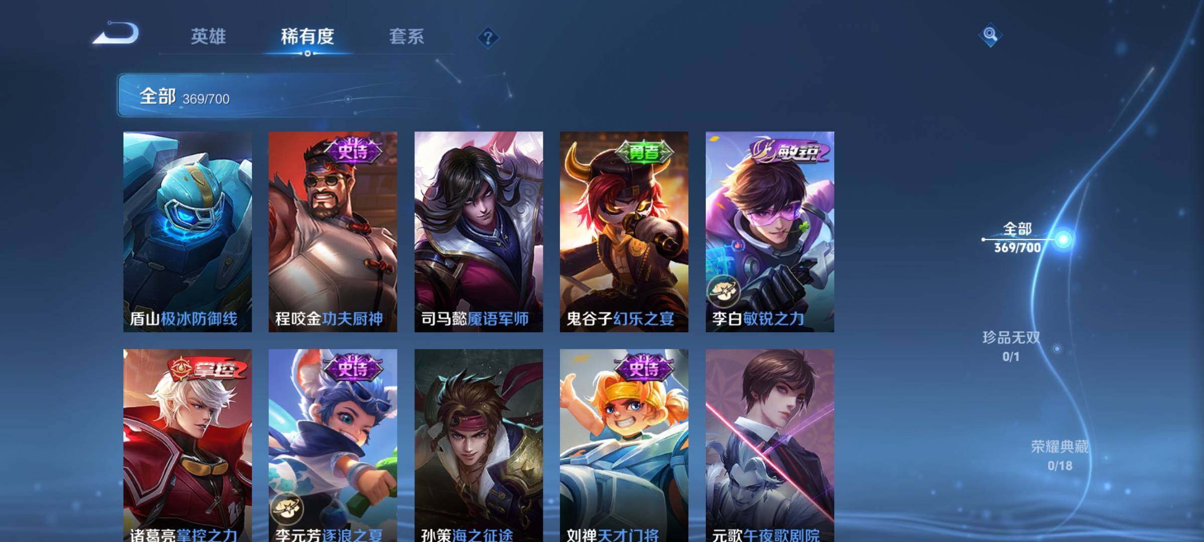 WZEY3145351王者荣耀账号详情图50 WZEY3145351王者荣耀账号详情图50