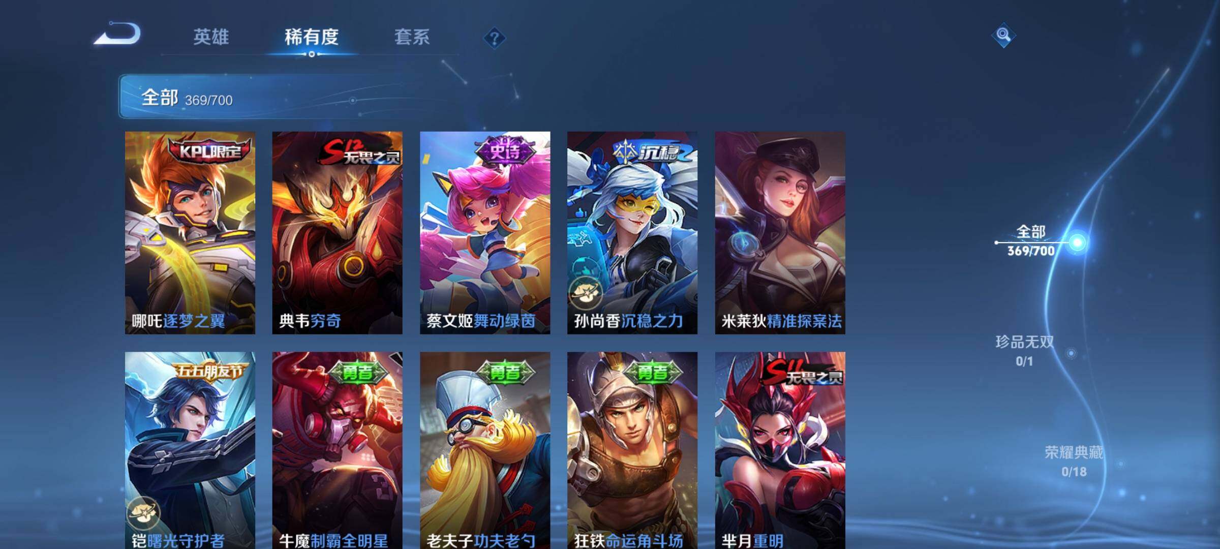 WZEY3145351王者荣耀账号详情图51 WZEY3145351王者荣耀账号详情图51