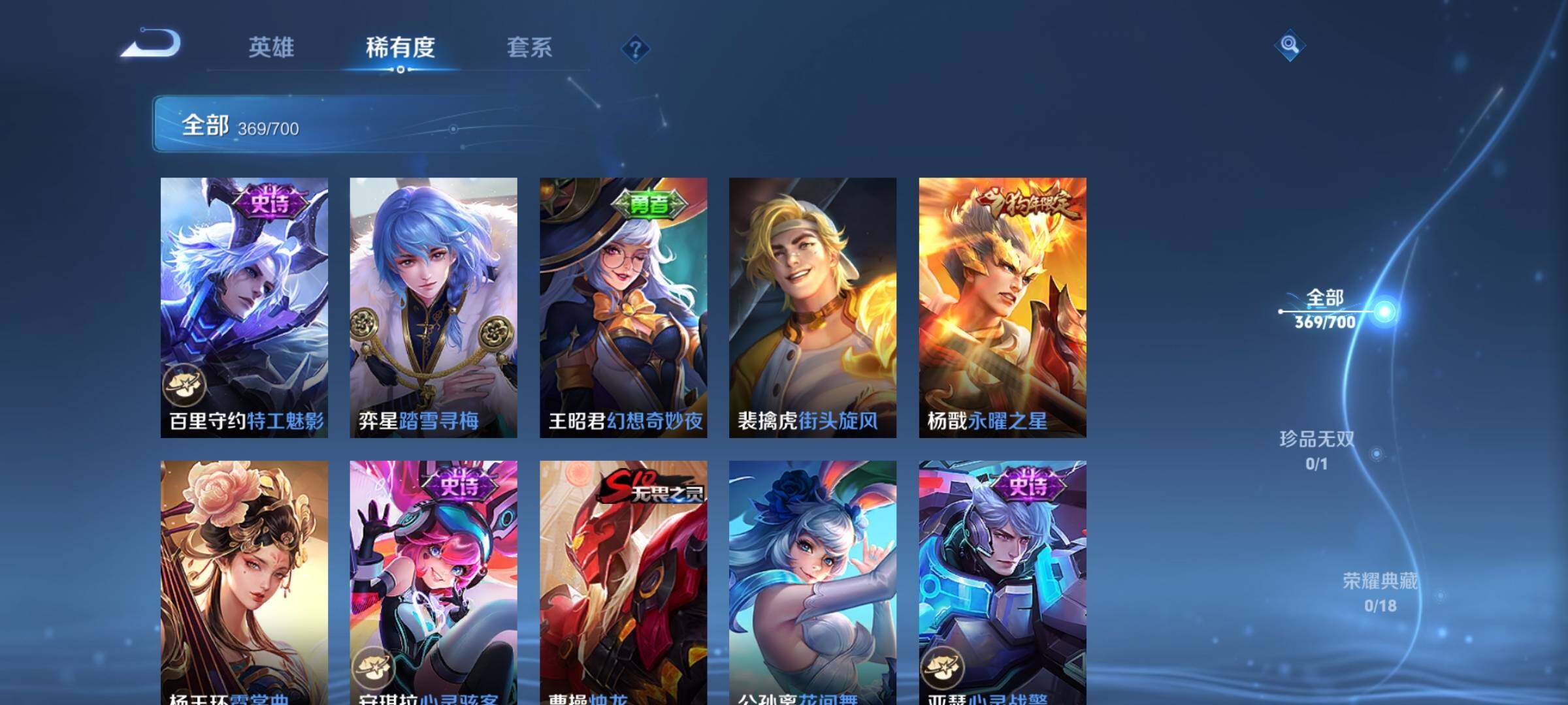 WZEY3145351王者荣耀账号详情图52 WZEY3145351王者荣耀账号详情图52