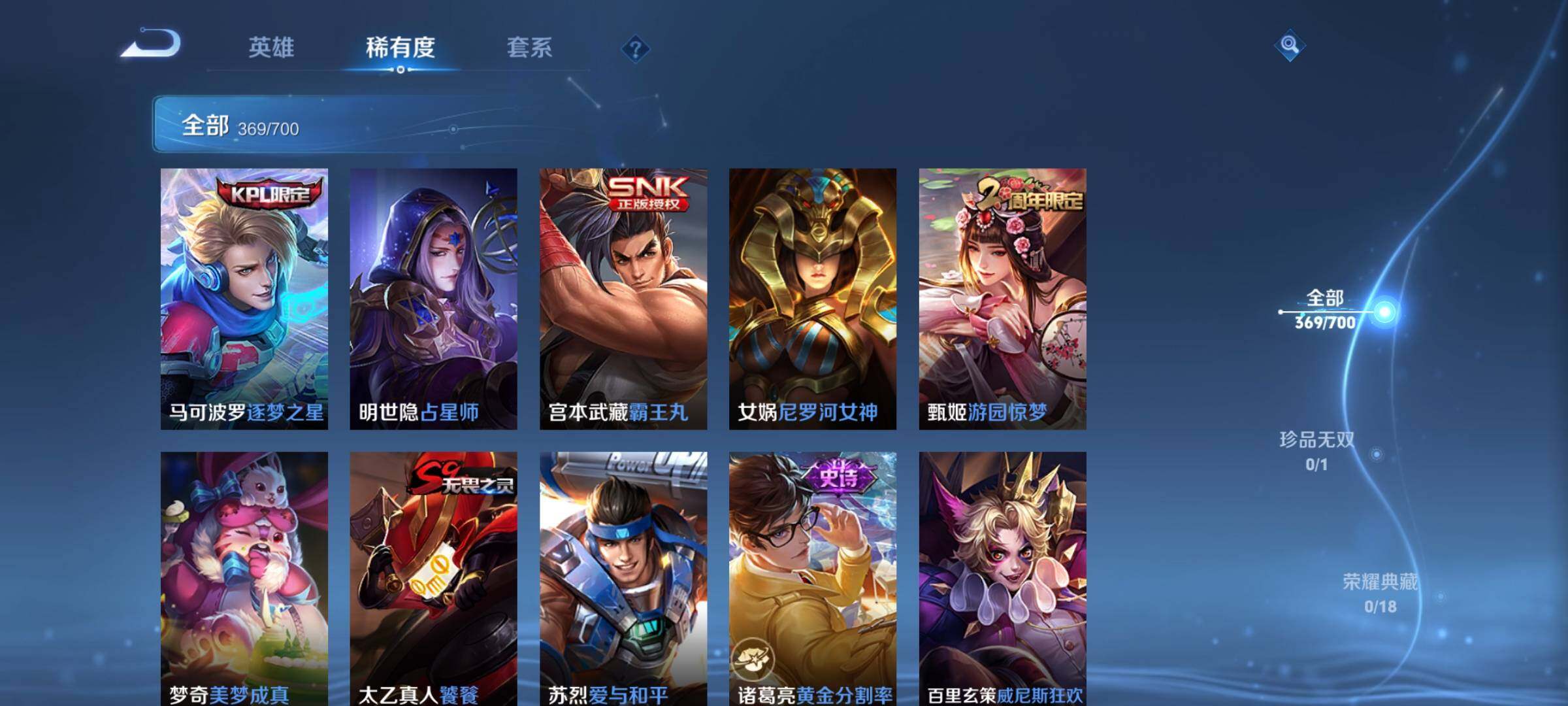 WZEY3145351王者荣耀账号详情图53 WZEY3145351王者荣耀账号详情图53