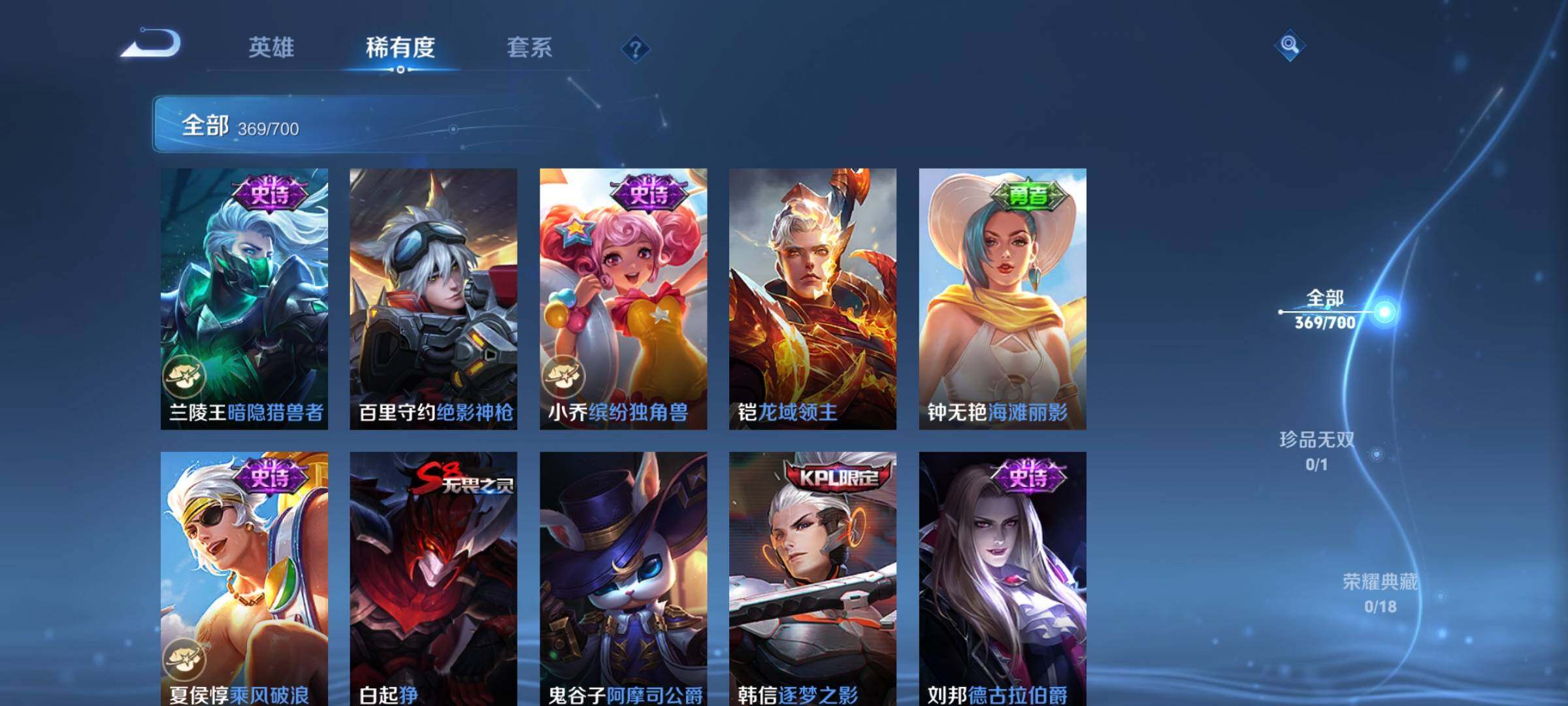 WZEY3145351王者荣耀账号详情图54 WZEY3145351王者荣耀账号详情图54