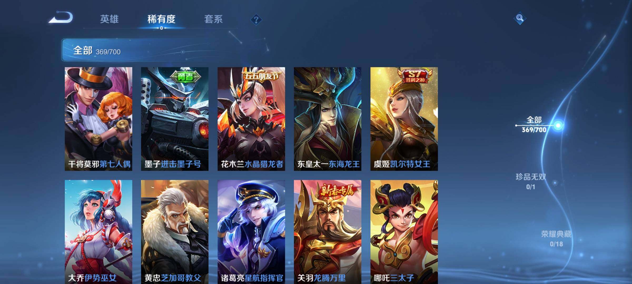 WZEY3145351王者荣耀账号详情图55 WZEY3145351王者荣耀账号详情图55