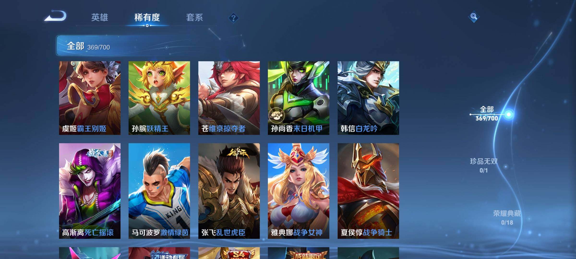 WZEY3145351王者荣耀账号详情图56 WZEY3145351王者荣耀账号详情图56