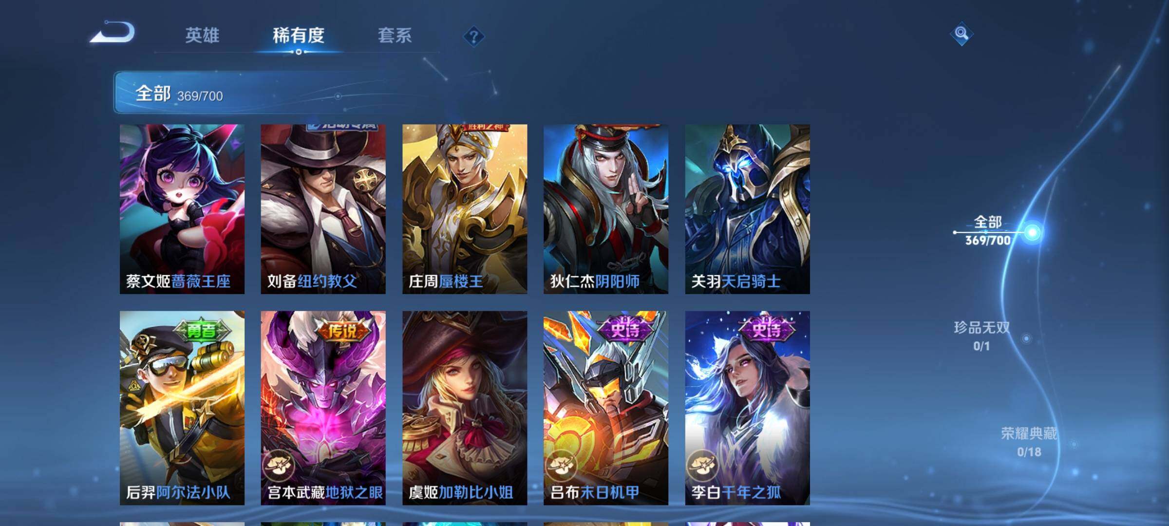 WZEY3145351王者荣耀账号详情图57 WZEY3145351王者荣耀账号详情图57