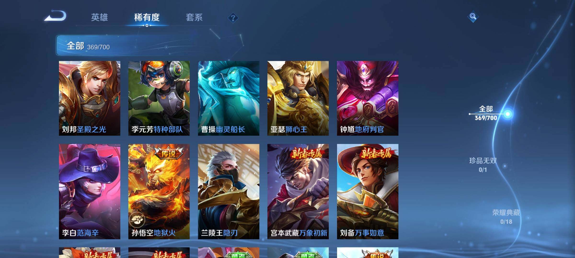 WZEY3145351王者荣耀账号详情图58 WZEY3145351王者荣耀账号详情图58