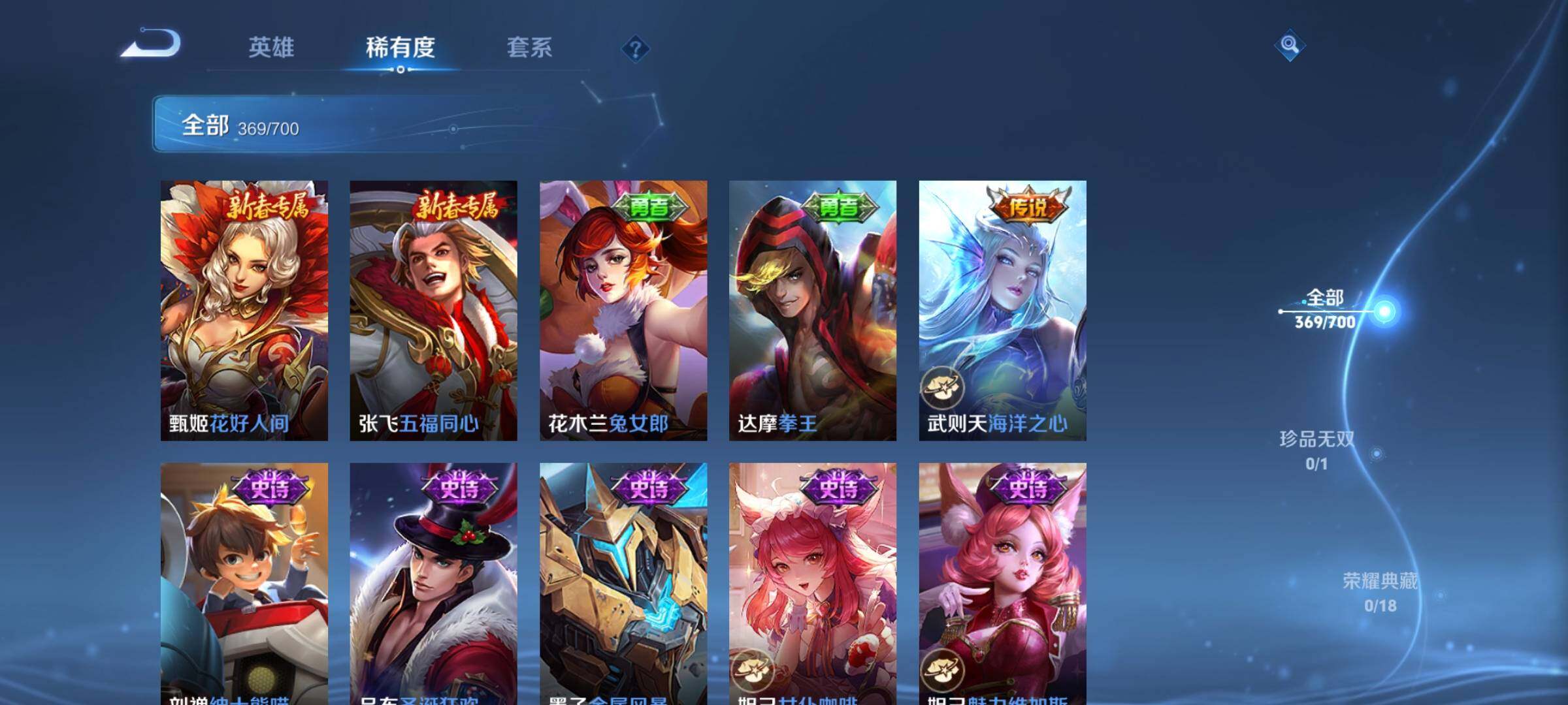 WZEY3145351王者荣耀账号详情图59 WZEY3145351王者荣耀账号详情图59