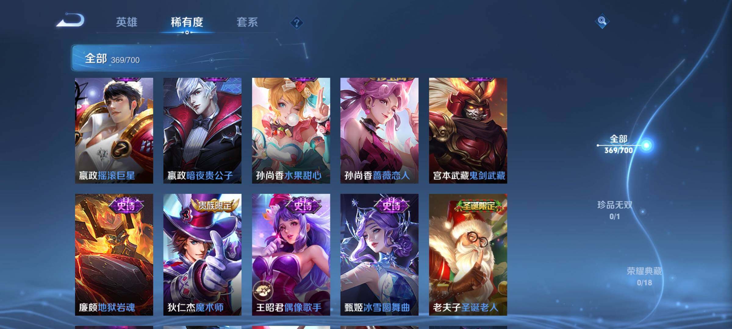 WZEY3145351王者荣耀账号详情图60 WZEY3145351王者荣耀账号详情图60