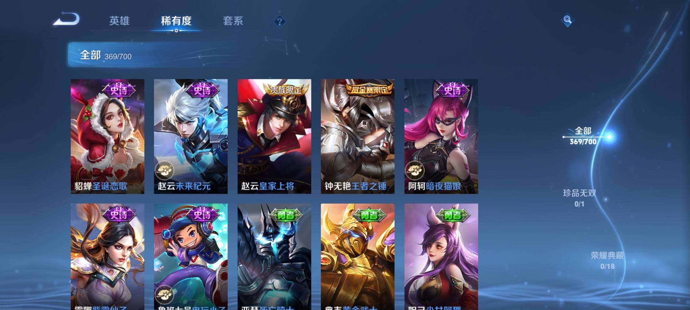 WZEY3145351王者荣耀账号详情图61 WZEY3145351王者荣耀账号详情图61