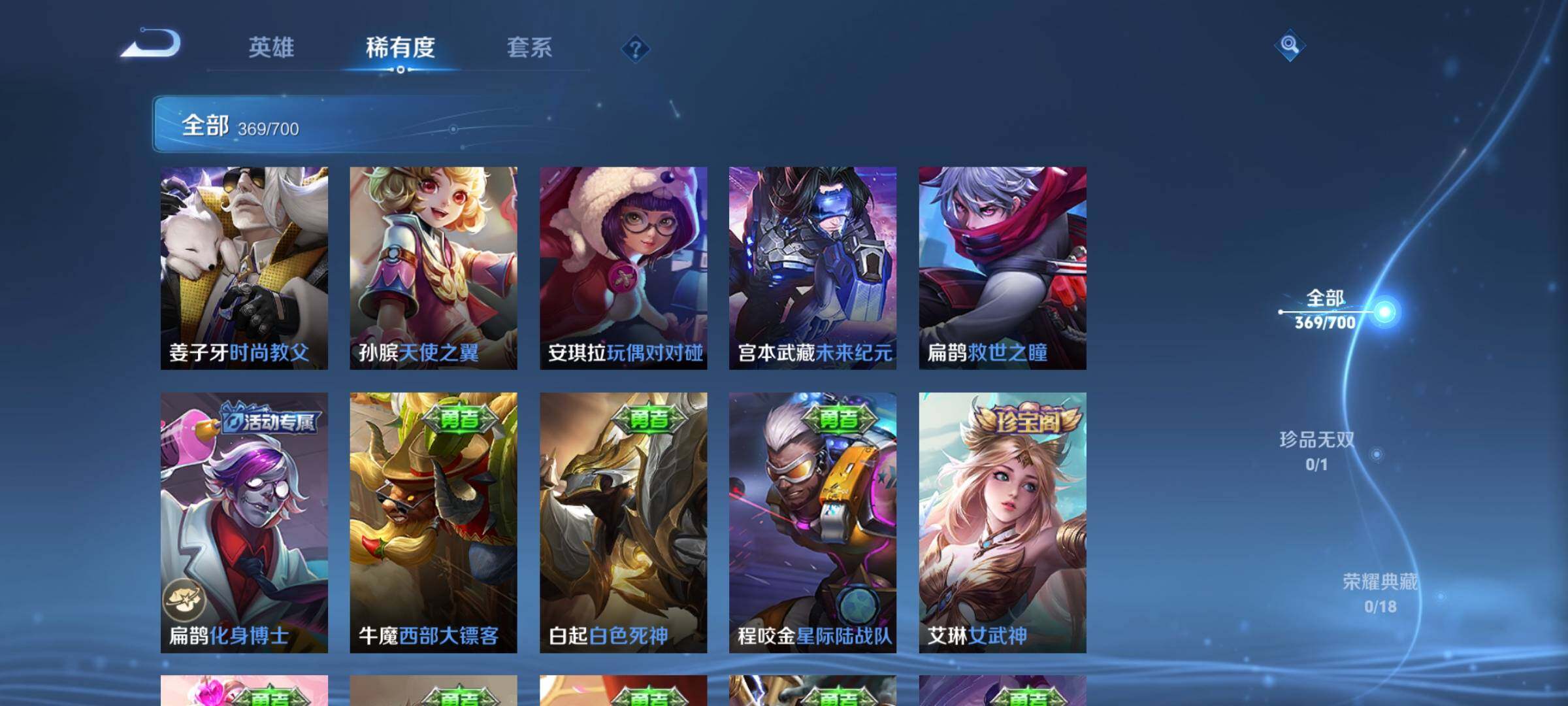 WZEY3145351王者荣耀账号详情图62 WZEY3145351王者荣耀账号详情图62